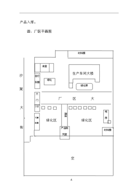 擴建民族樂器生產(chǎn)線項目投資立項計劃書(V0.1) - 平面設(shè)計資源